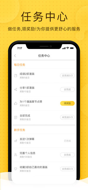 奇熱漫畫app0