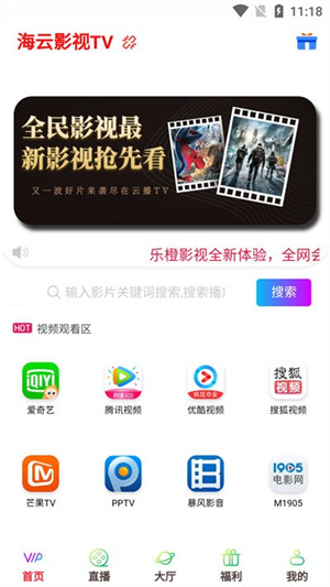 海云影視tv1