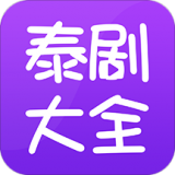 泰劇大全最新版