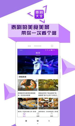 泰劇大全最新版3