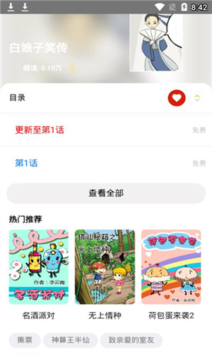 追漫畫0