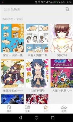 追漫畫2