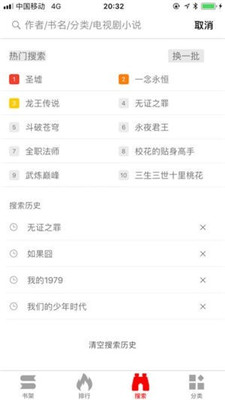 暴走看書app0