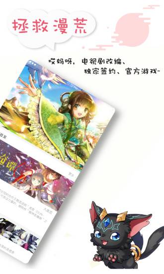 墨瞳漫畫1