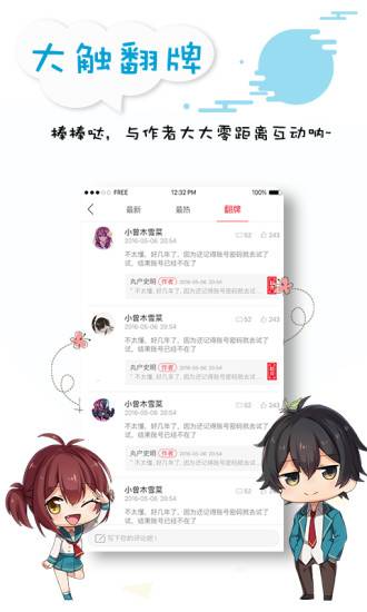 墨瞳漫畫2