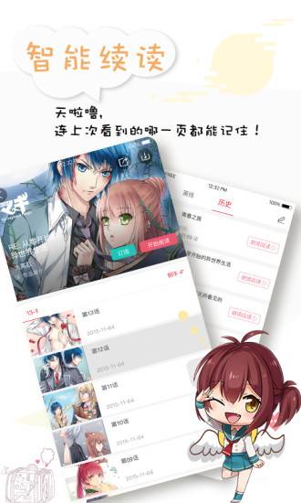 墨瞳漫畫3