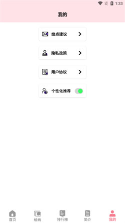 蟲蟲動(dòng)漫官方正版入口1