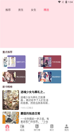 蟲蟲動(dòng)漫官方正版入口2
