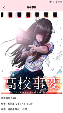 蟲蟲動(dòng)漫官方正版入口0