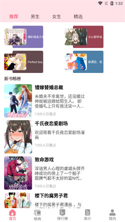 蟲蟲動(dòng)漫官方正版入口3