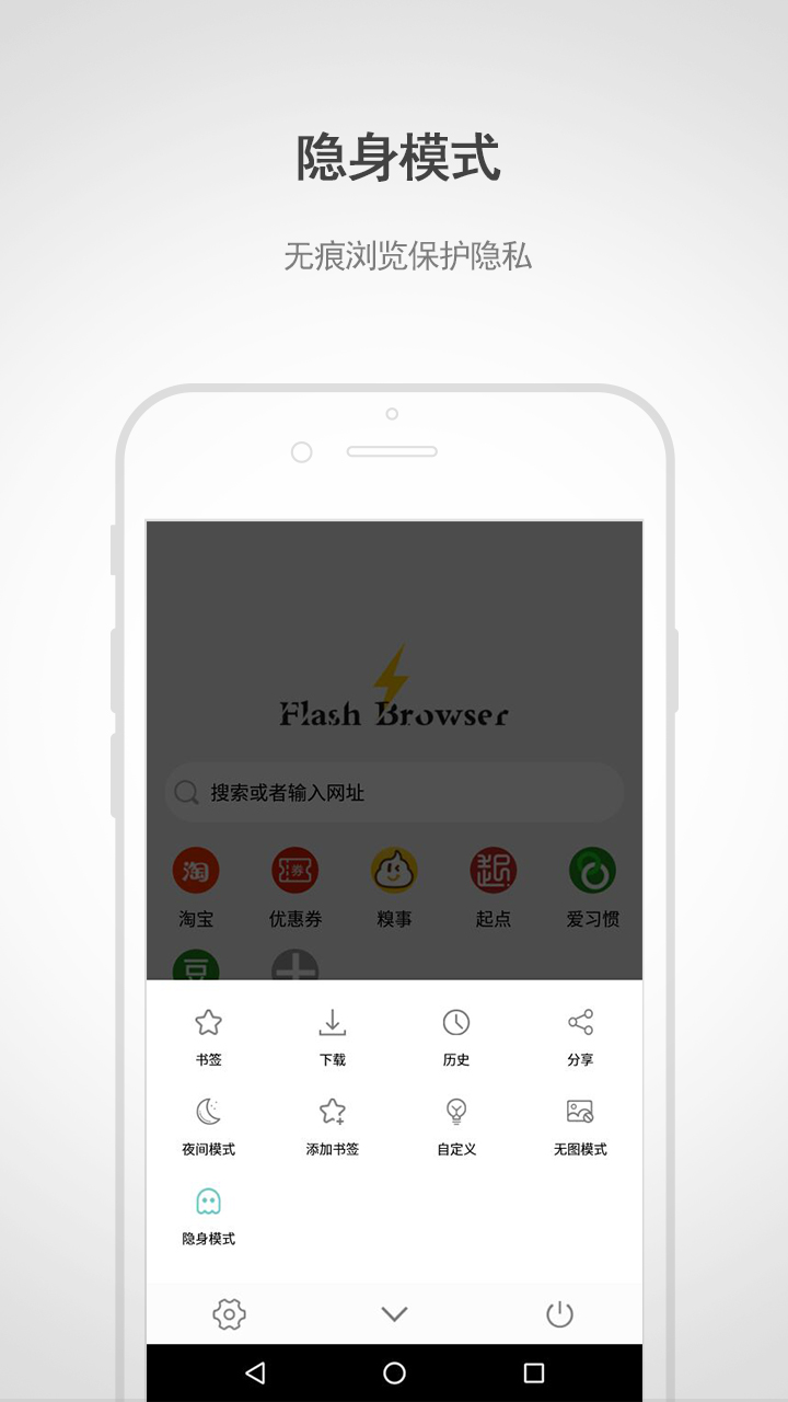 閃電瀏覽器app1