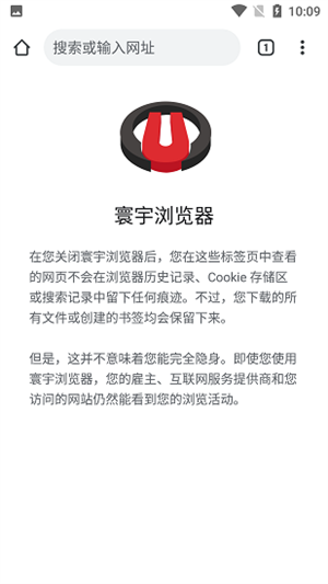 環宇瀏覽器app2