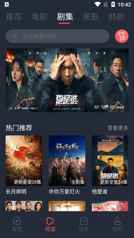 米蘭影視官方版3