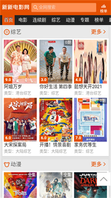 新新影院2