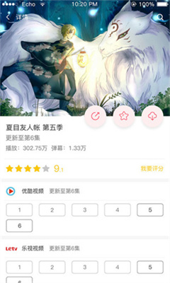 新世界動漫app2
