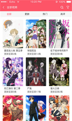 新世界動漫app0