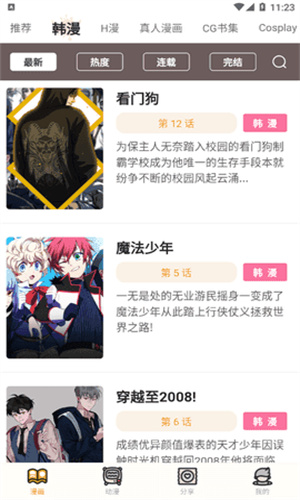 澀里番app官網安卓版1