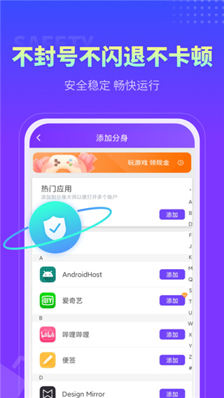 分身大師官方版1