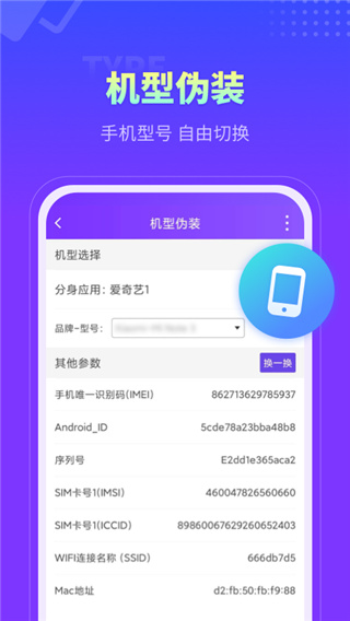 分身大師官方版3