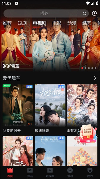 一起看影視 app電視版官方下載2