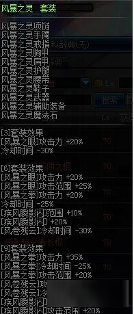 到底哪套比較適合(DNF風法異界套選擇建議)