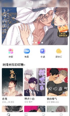 漫蛙manwa官網版鏈接2