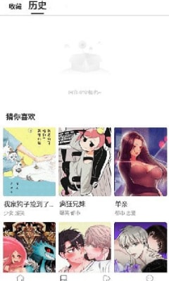 漫蛙manwa官網版鏈接1