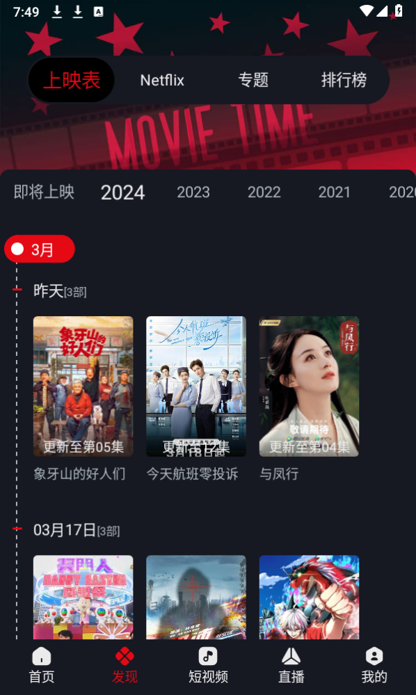 網飛貓 官網正版3