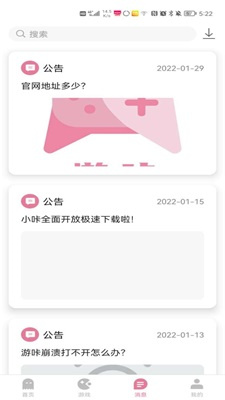 游咔最新版下載20241
