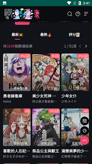 妖精漫畫 官方下載2