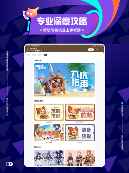 TapTap官網下載正版1