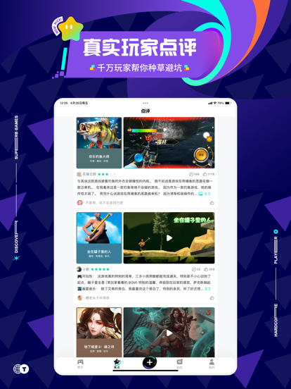 TapTap官網下載正版0