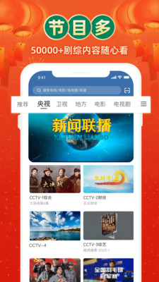 電視家 3.0官方版下載3