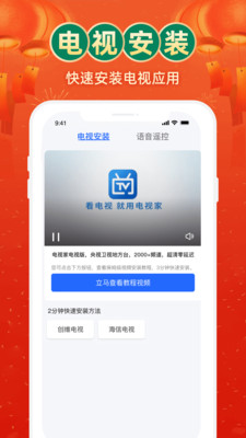 電視家 3.0官方版下載1