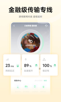 雷霆加速下載器永久免費(fèi)0