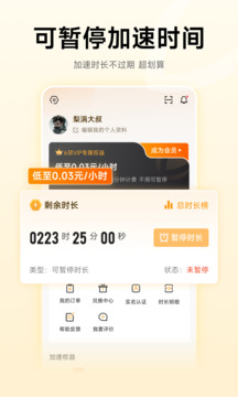 雷霆加速下載器永久免費(fèi)2