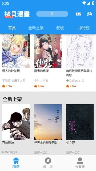 拷貝漫畫最新版本2.1.60