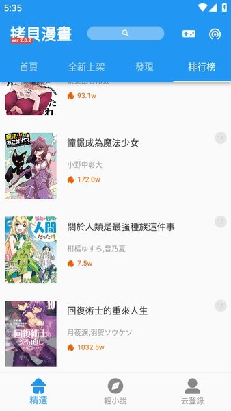拷貝漫畫最新版本2.1.61