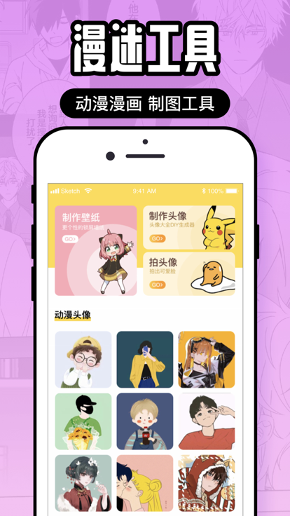 囧次元 2024最新版無廣告3