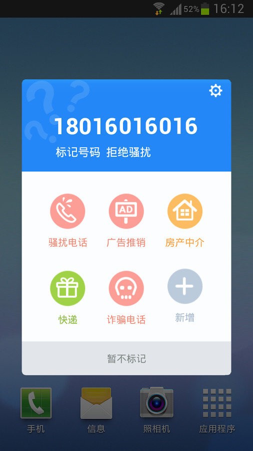 金山毒霸 手機版2