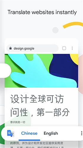 Google Chrome 官網版1