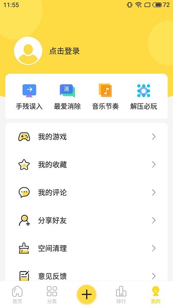 閃玩游戲1