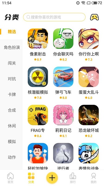 閃玩游戲2