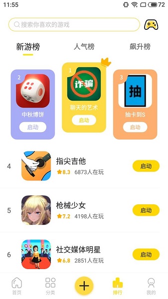 閃玩游戲3