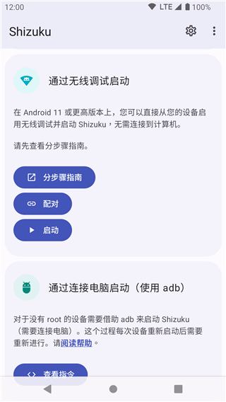 shizuku官方版安卓版2