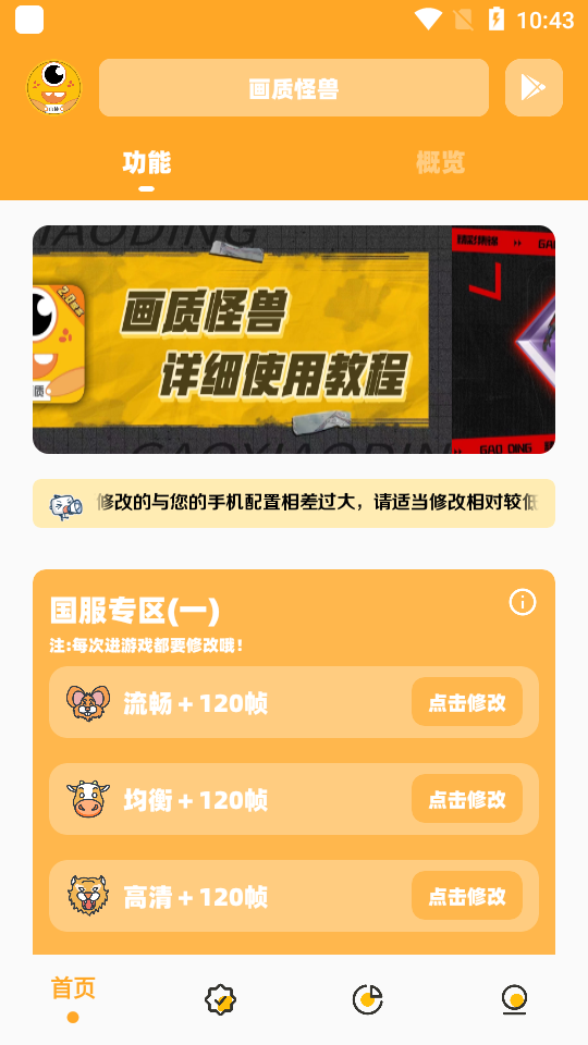 暗區(qū)突圍畫質(zhì)怪獸2