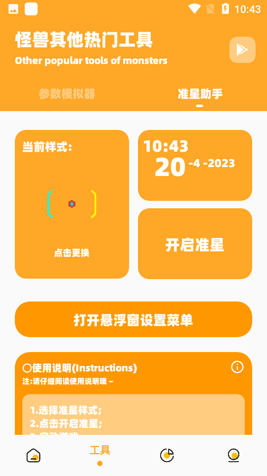 暗區(qū)突圍畫質(zhì)怪獸1