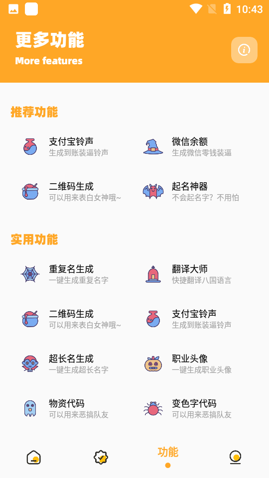 暗區(qū)突圍畫質(zhì)怪獸3