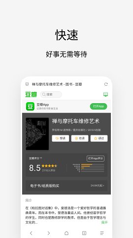 via瀏覽器5.9.03