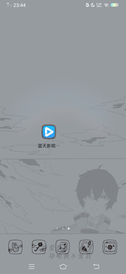 藍天影視無廣告免費版2